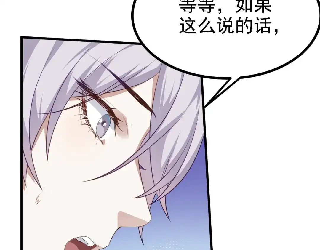 《七星与南笙》第34话 第26页