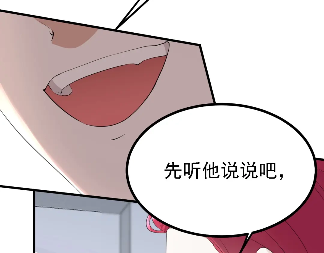 《七星与南笙》第34话 第53页