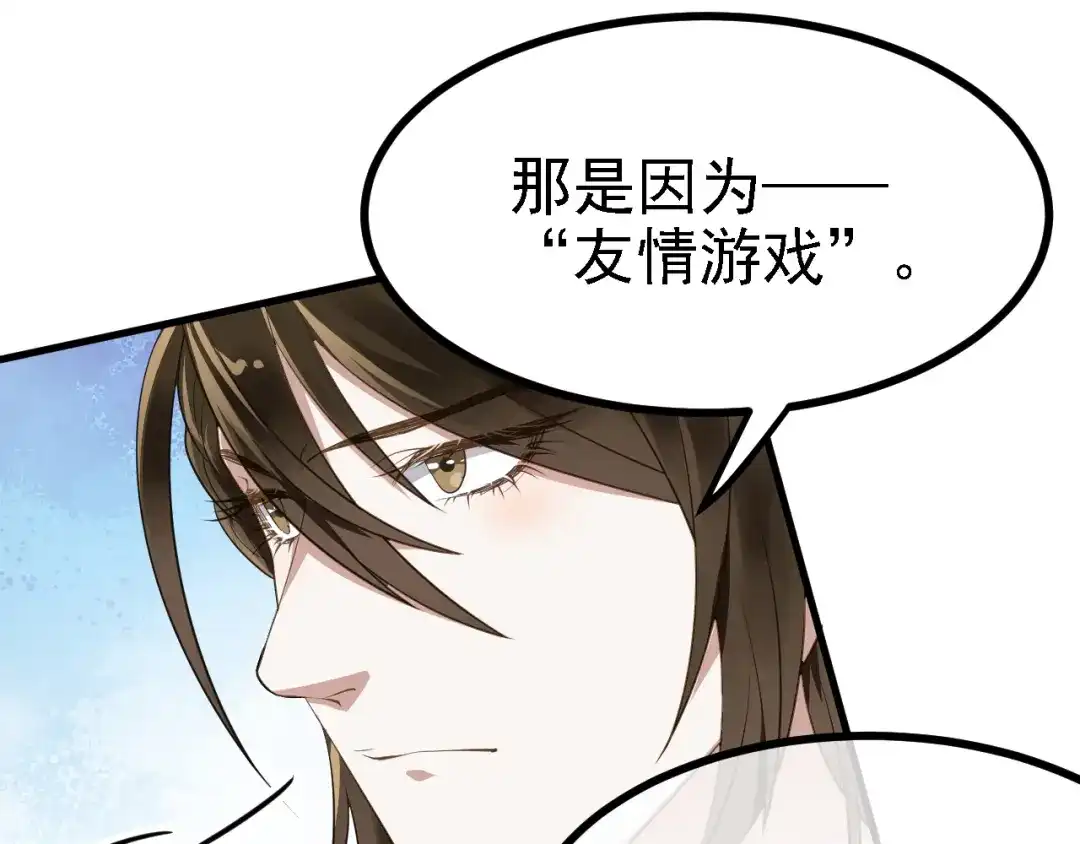 《七星与南笙》第34话 第22页