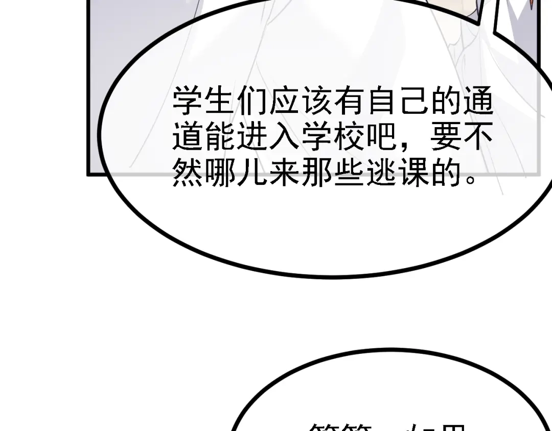 《七星与南笙》第34话 第25页