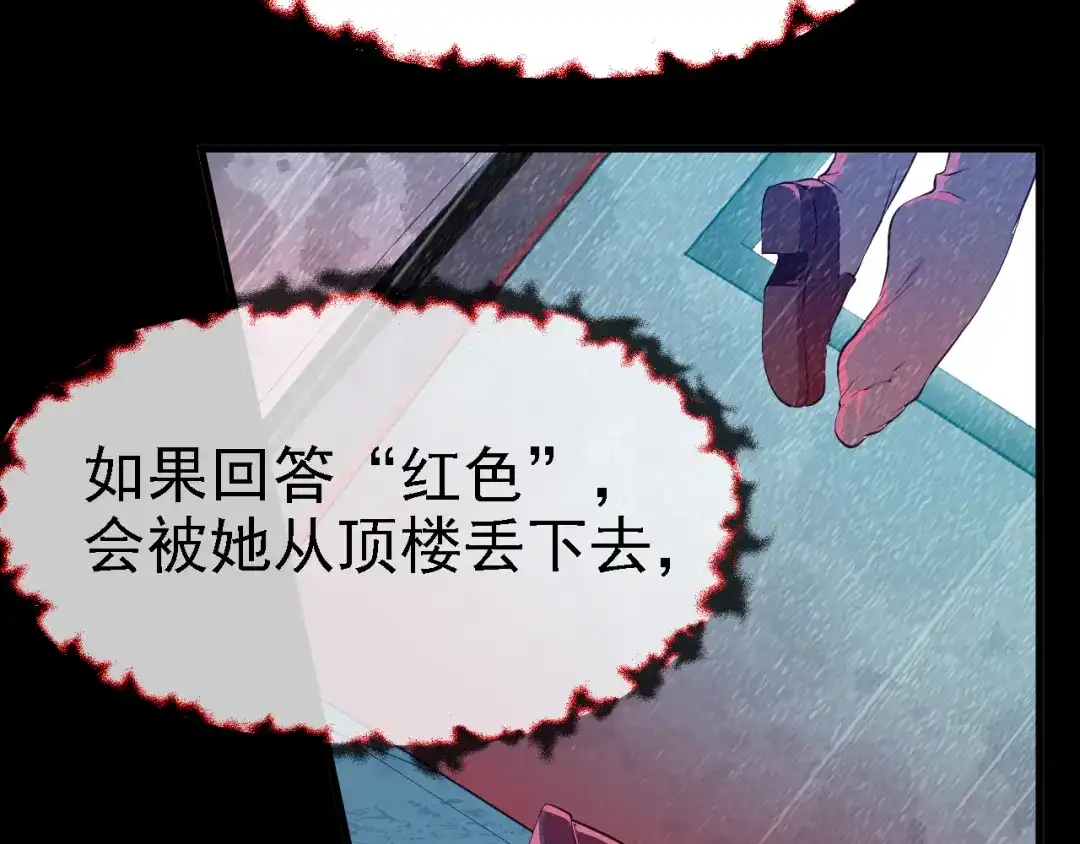 《七星与南笙》第34话 第14页