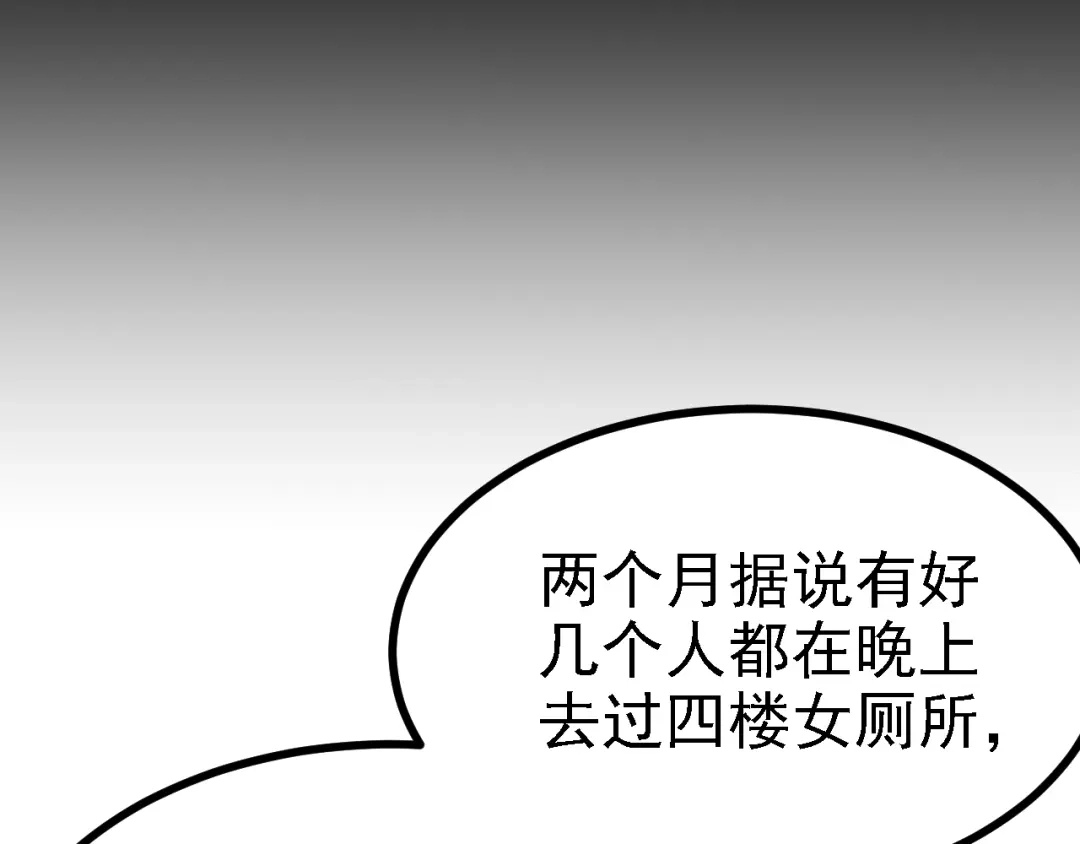 《七星与南笙》第34话 第16页