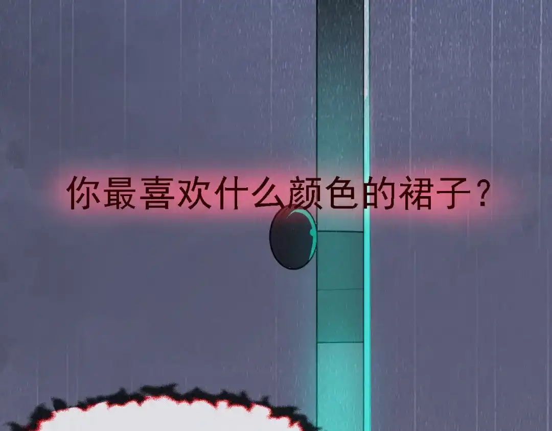 《七星与南笙》第34话 第12页