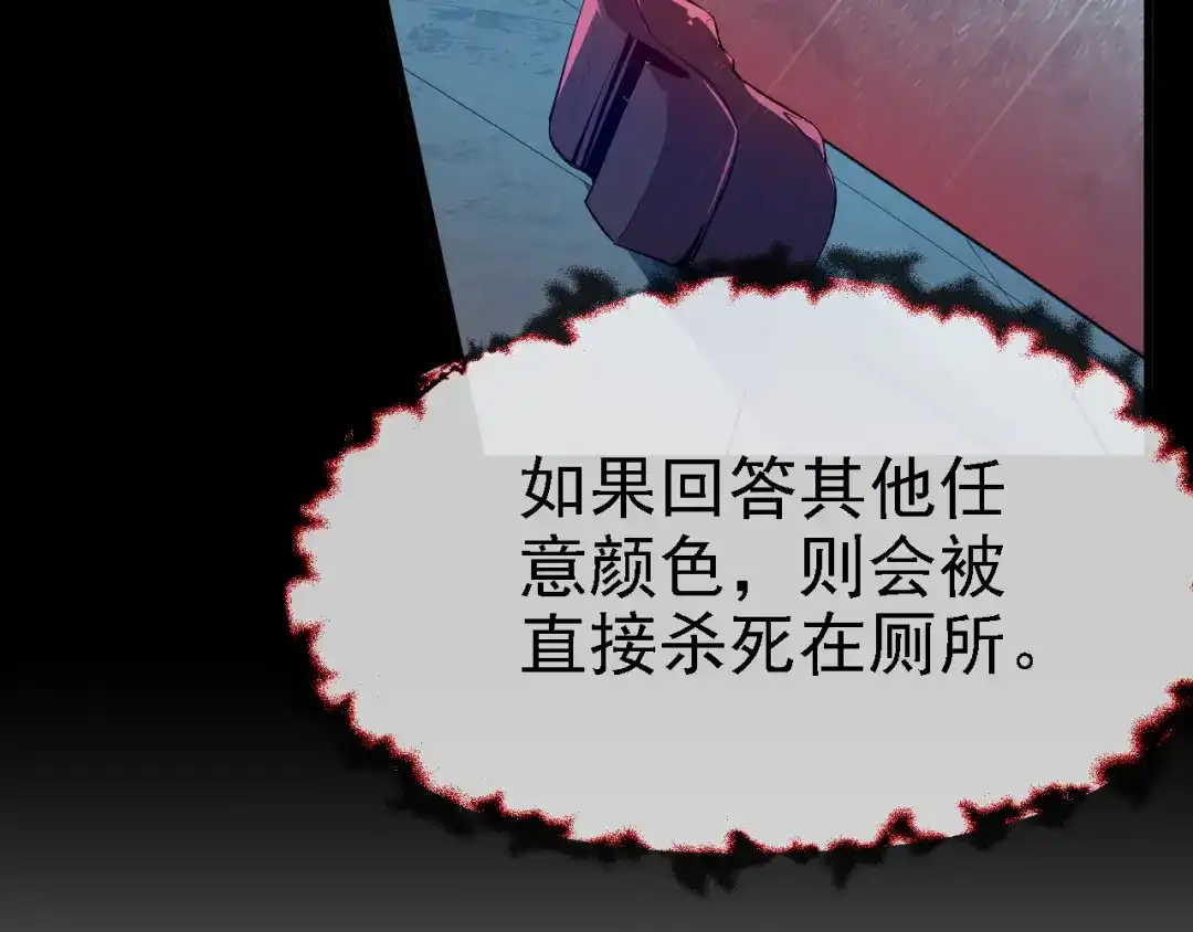 《七星与南笙》第34话 第15页