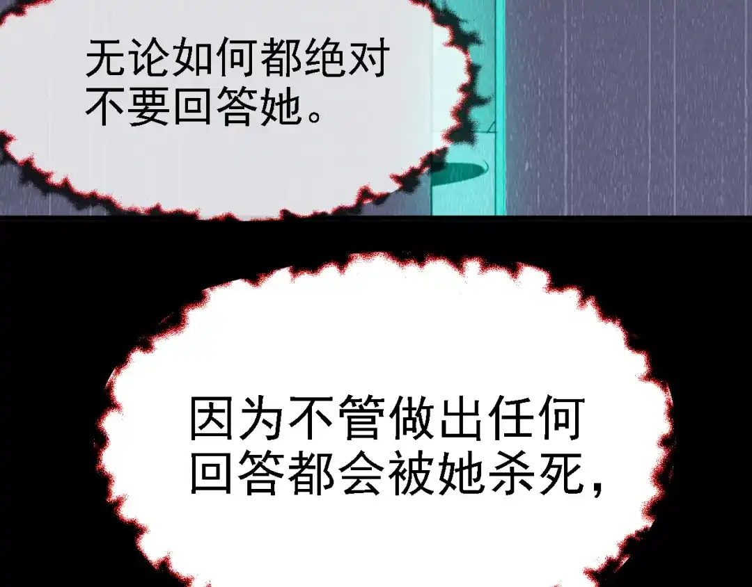 《七星与南笙》第34话 第13页