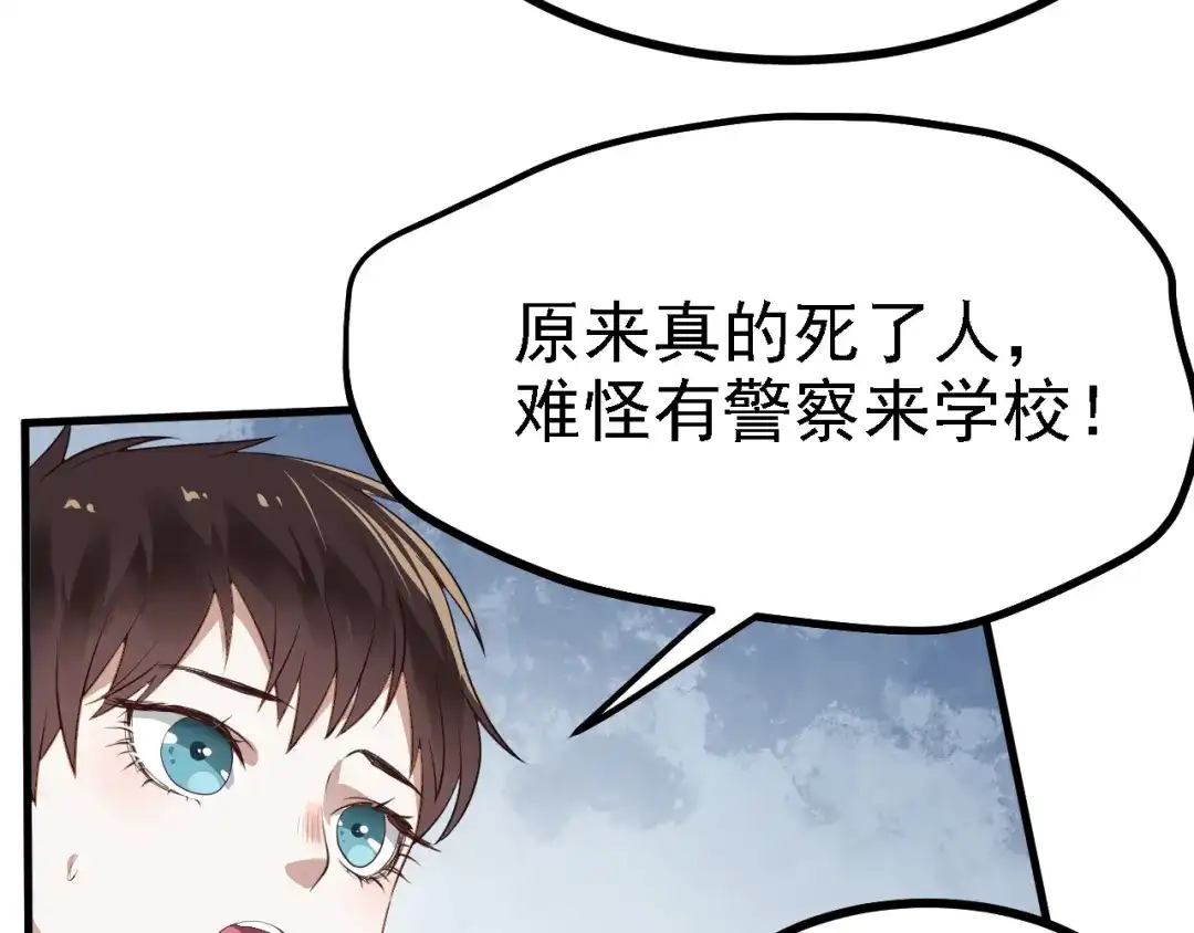 《七星与南笙》第34话 第19页