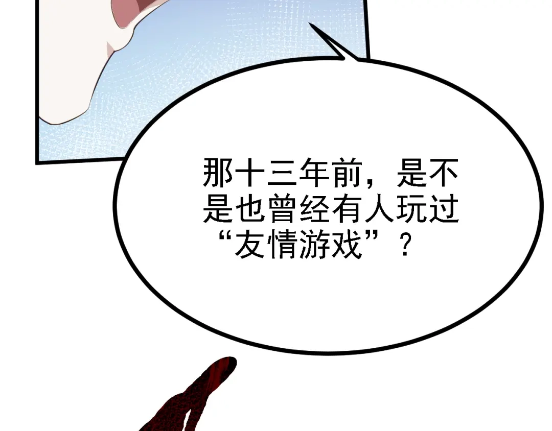 《七星与南笙》第34话 第27页