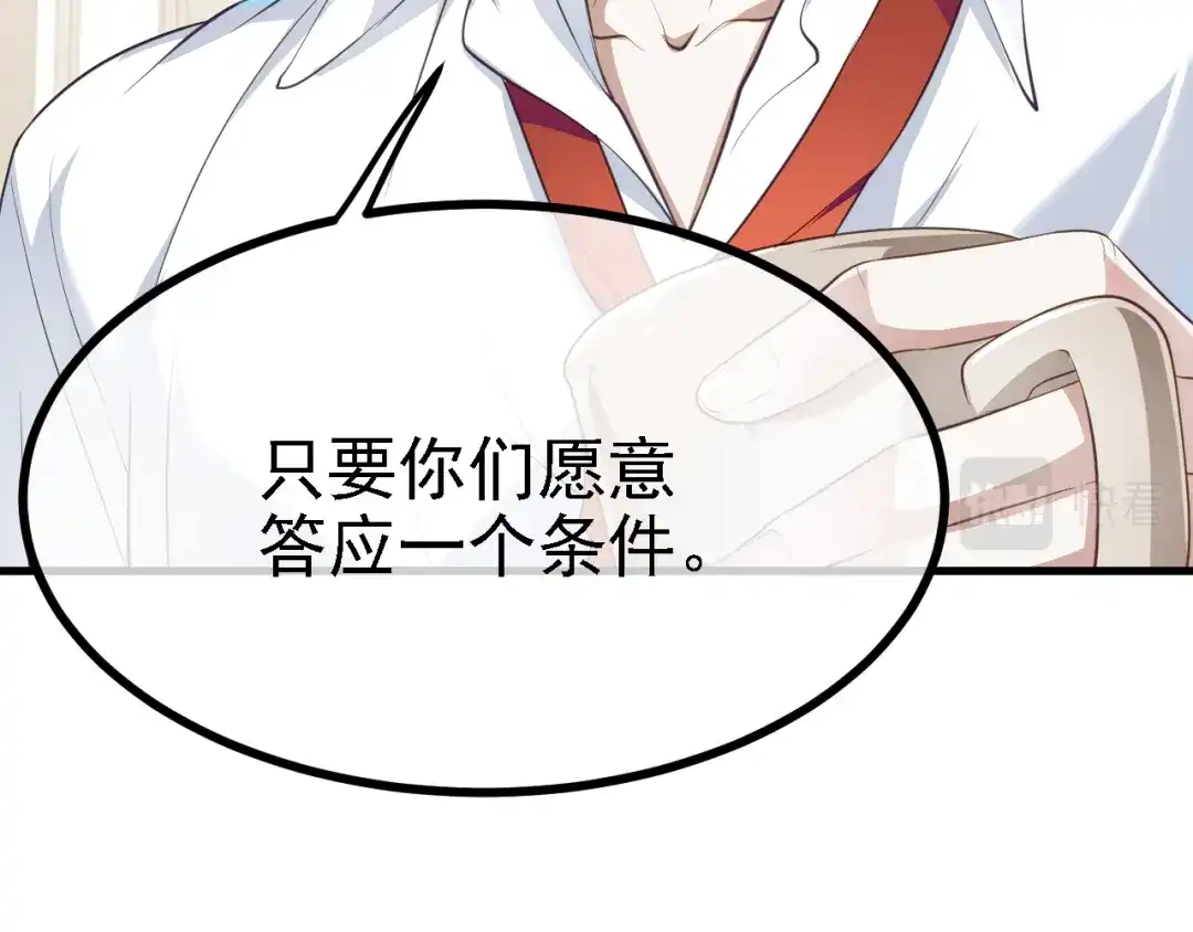 《七星与南笙》第34话 第39页