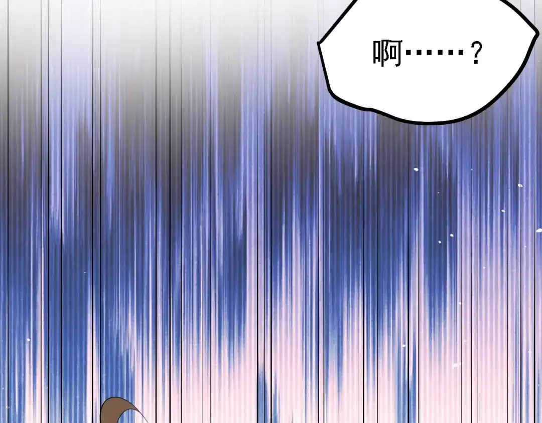 《七星与南笙》第35话 第100页