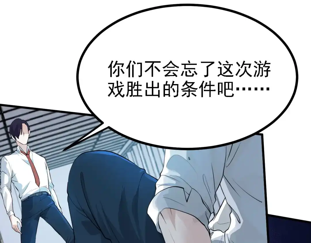 《七星与南笙》第35话 第36页