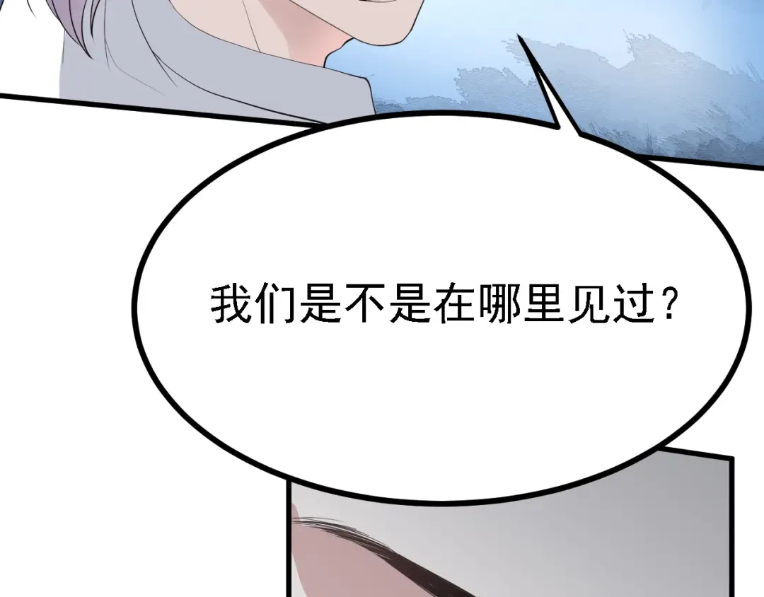 《七星与南笙》第35话 第9页