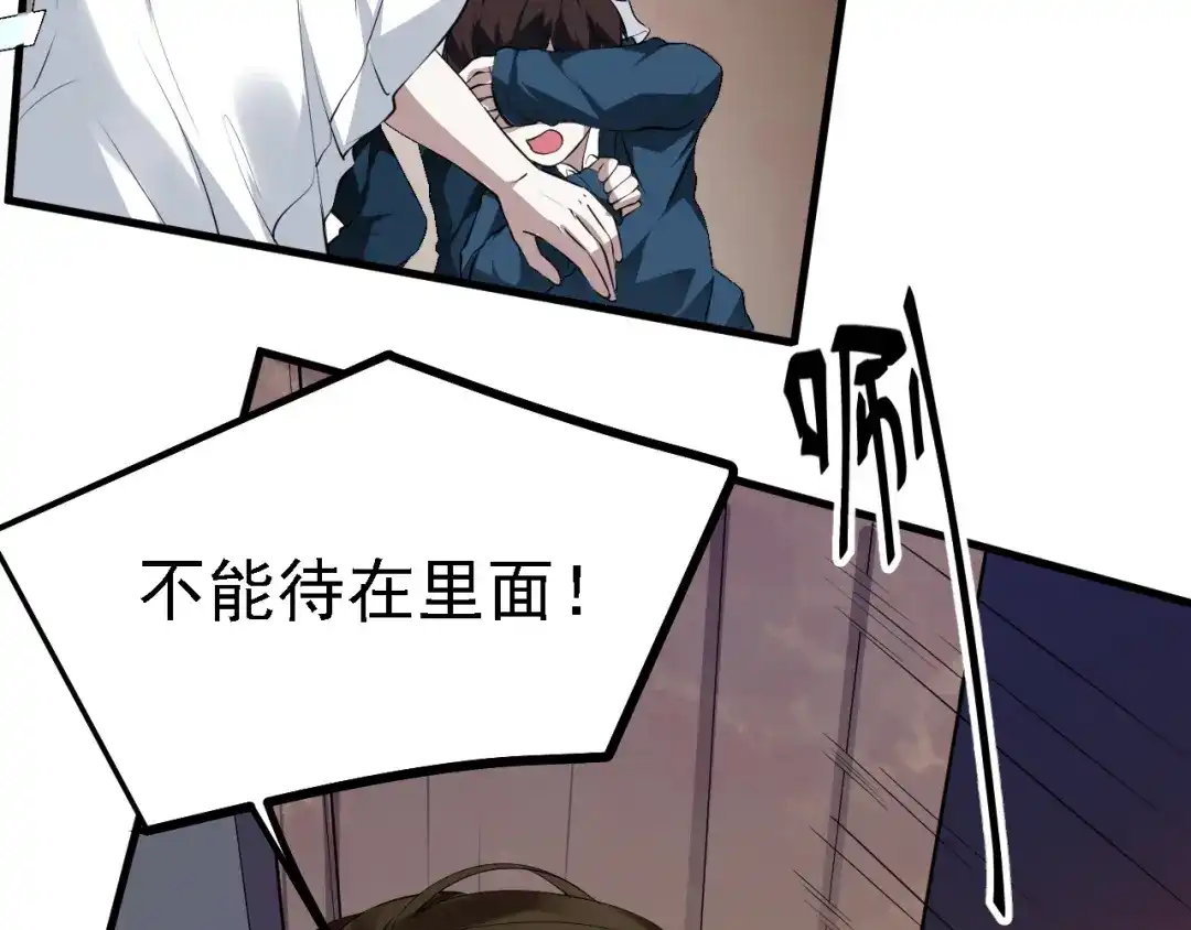 《七星与南笙》第35话 第71页