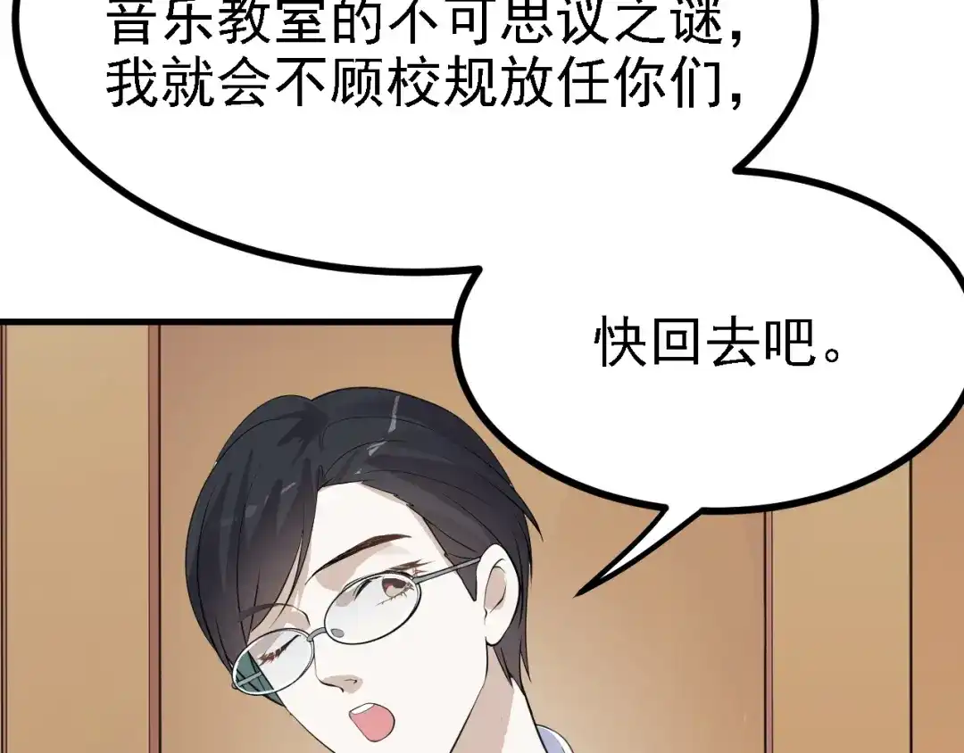 《七星与南笙》第35话 第15页