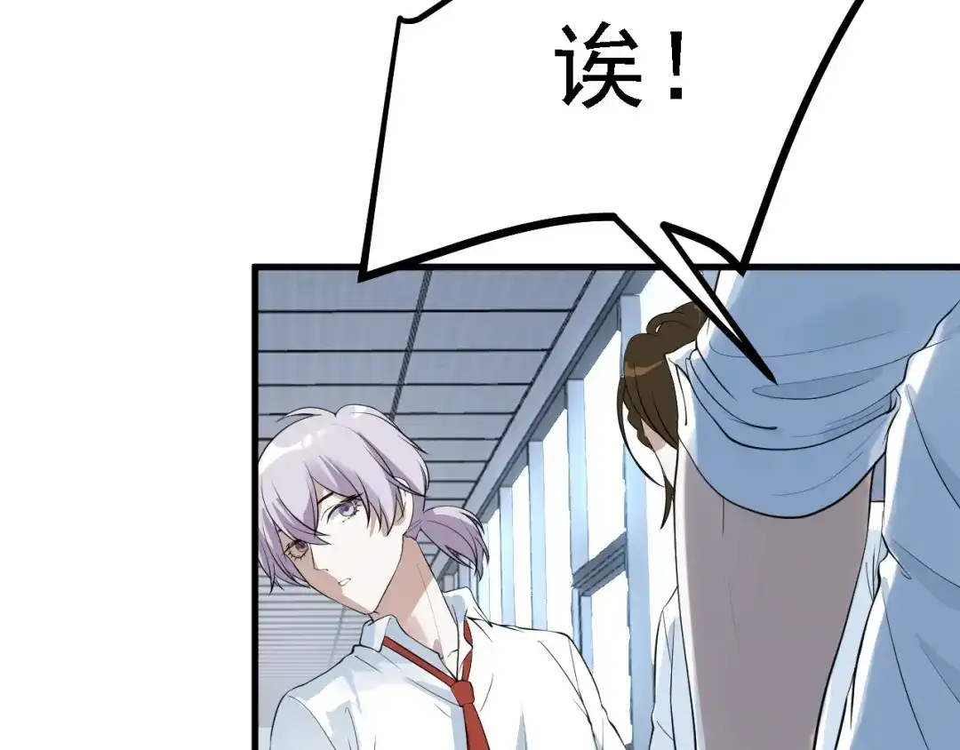 《七星与南笙》第35话 第23页