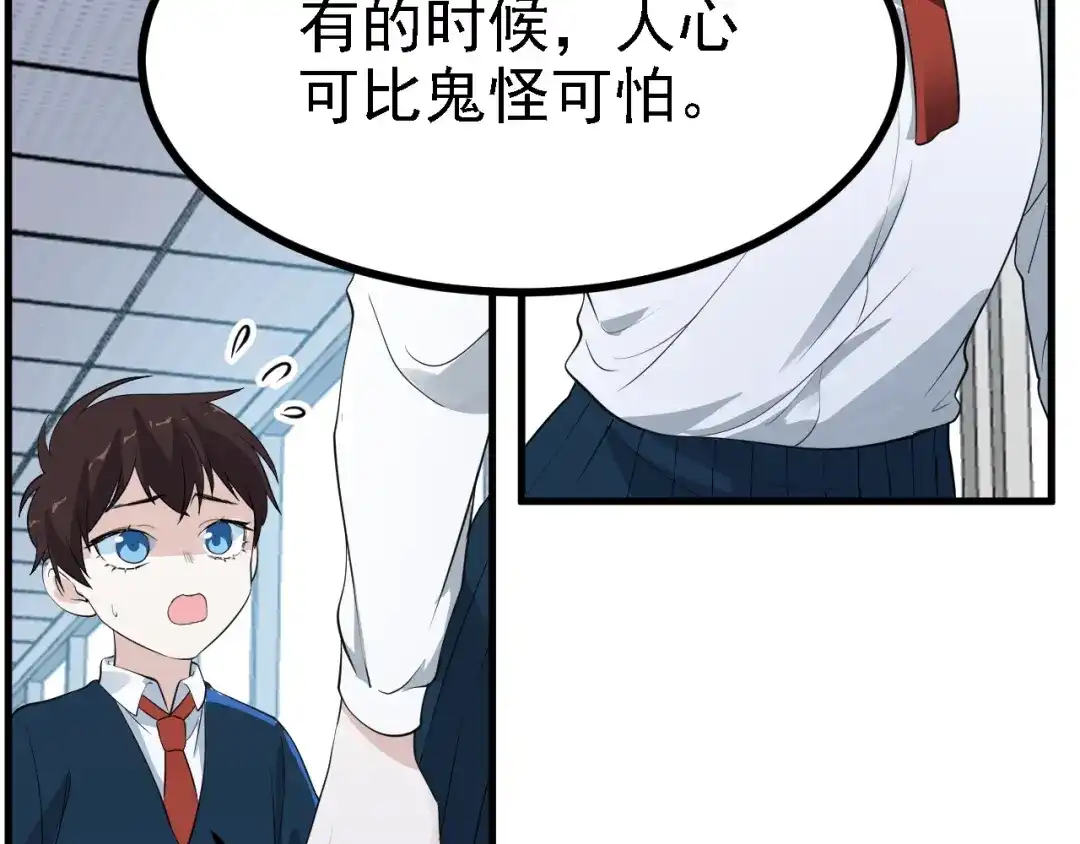 《七星与南笙》第35话 第40页