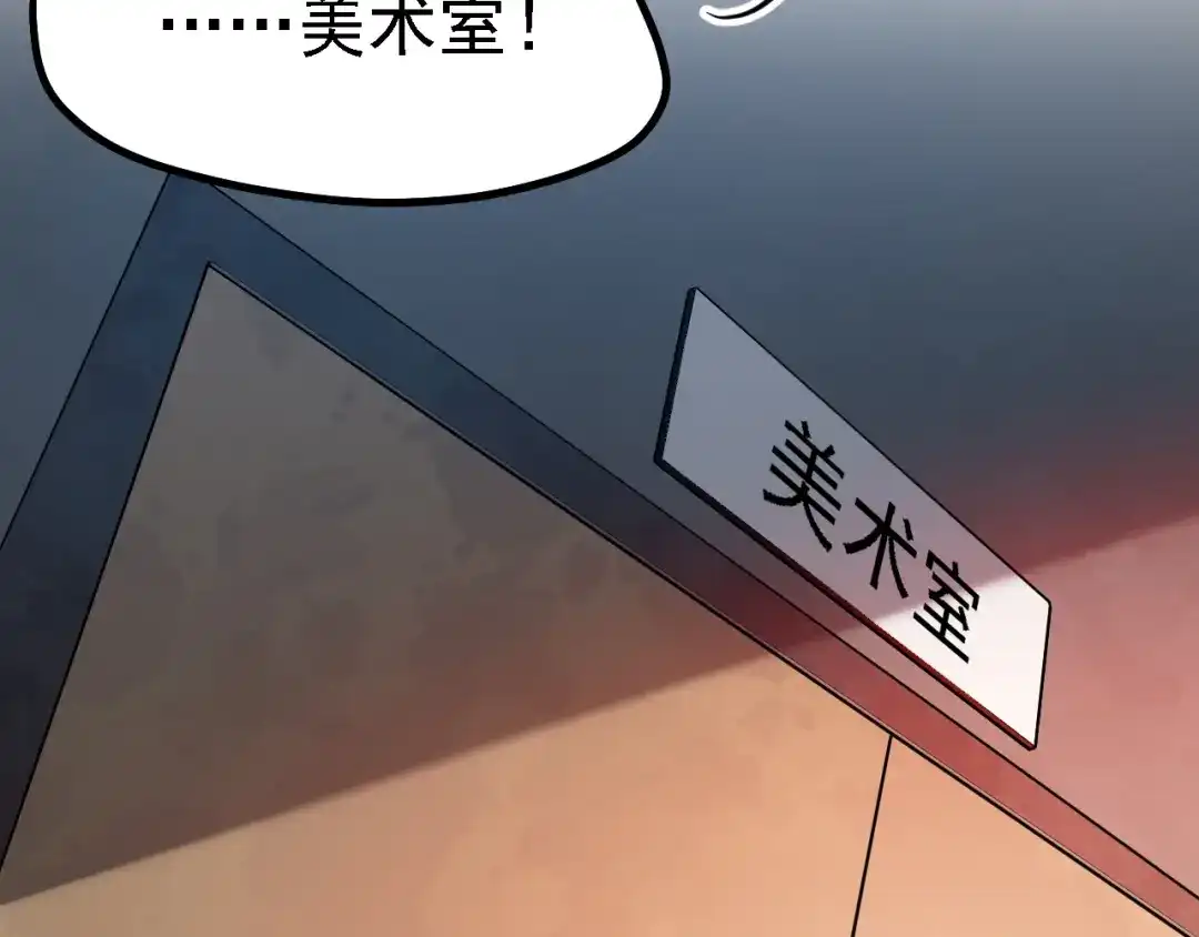 《七星与南笙》第35话 第84页