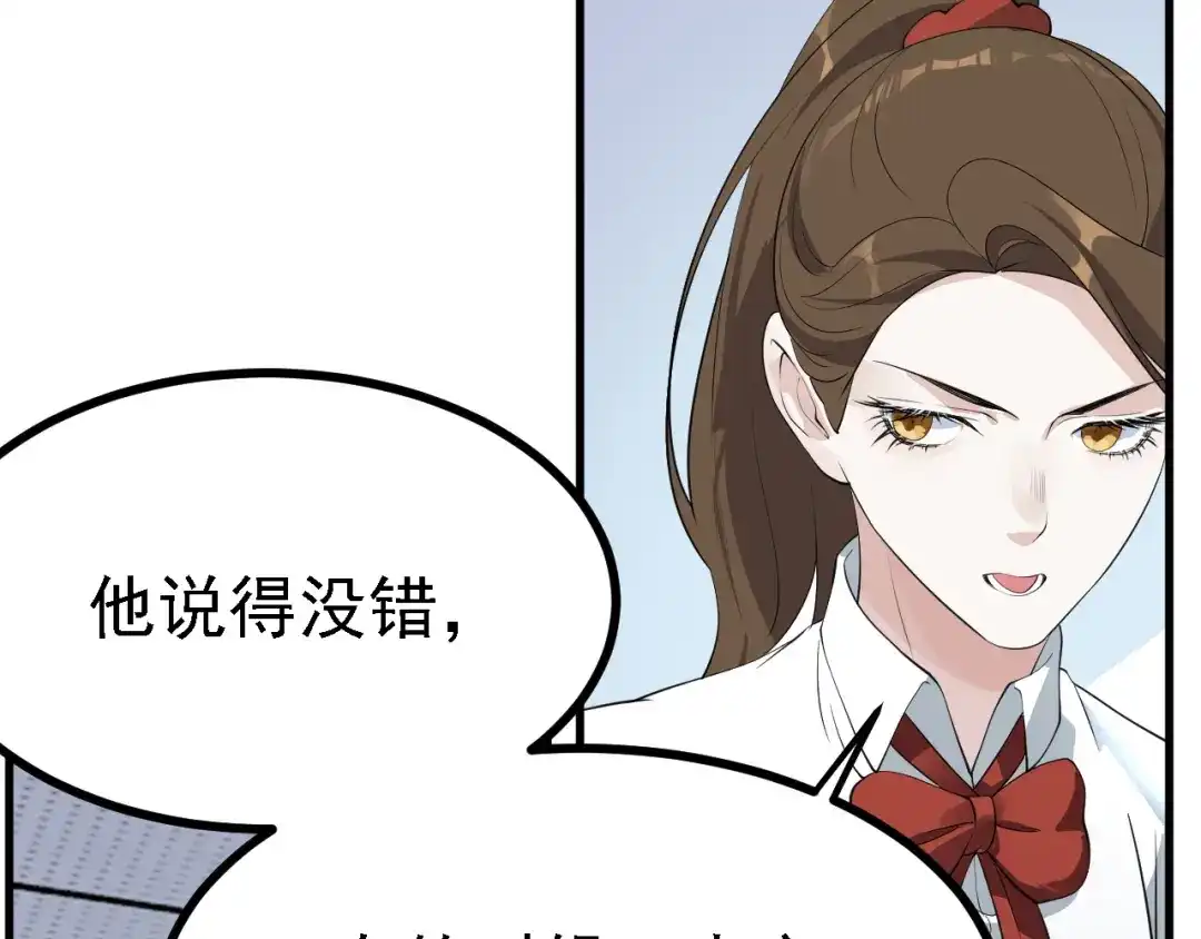 《七星与南笙》第35话 第39页