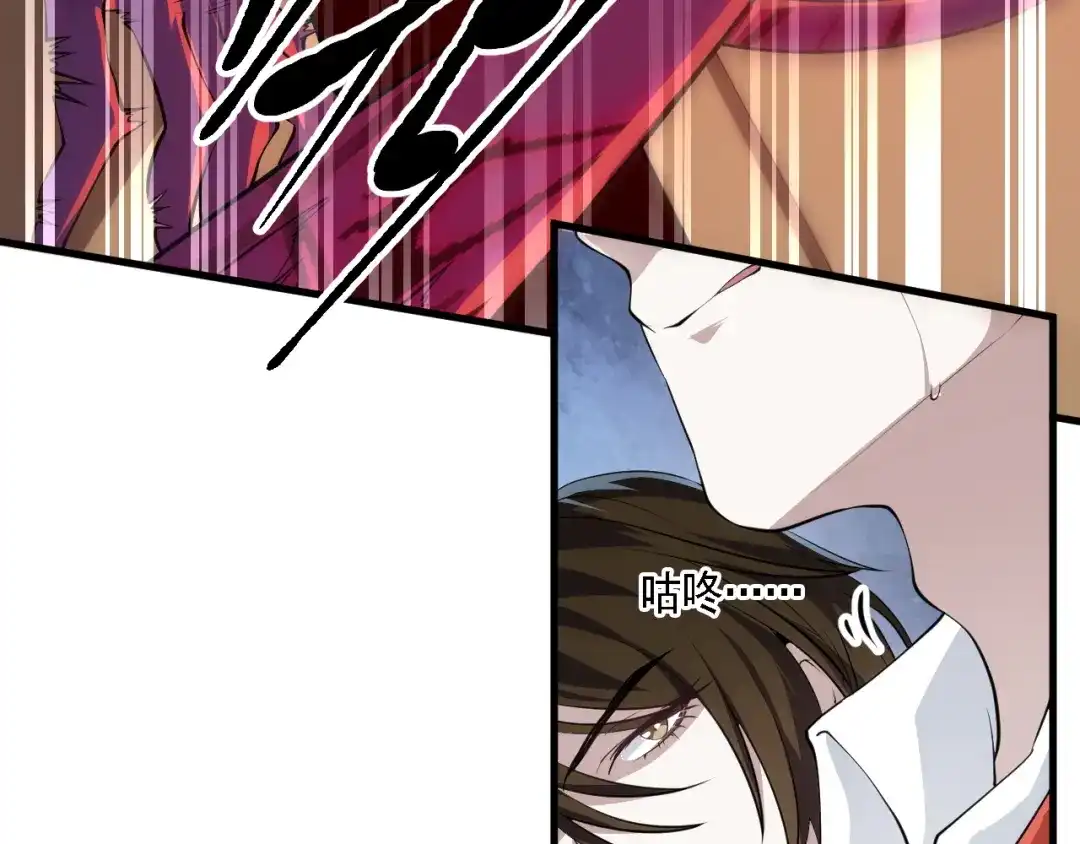 《七星与南笙》第35话 第97页