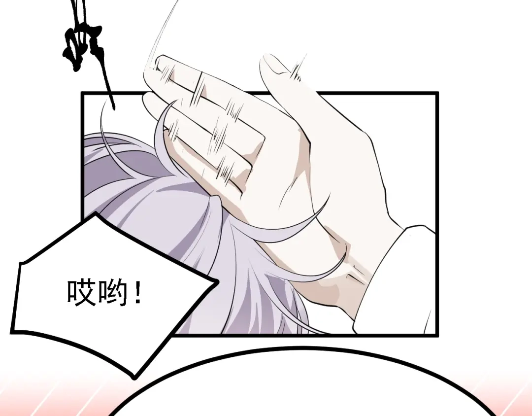 《七星与南笙》第35话 第12页