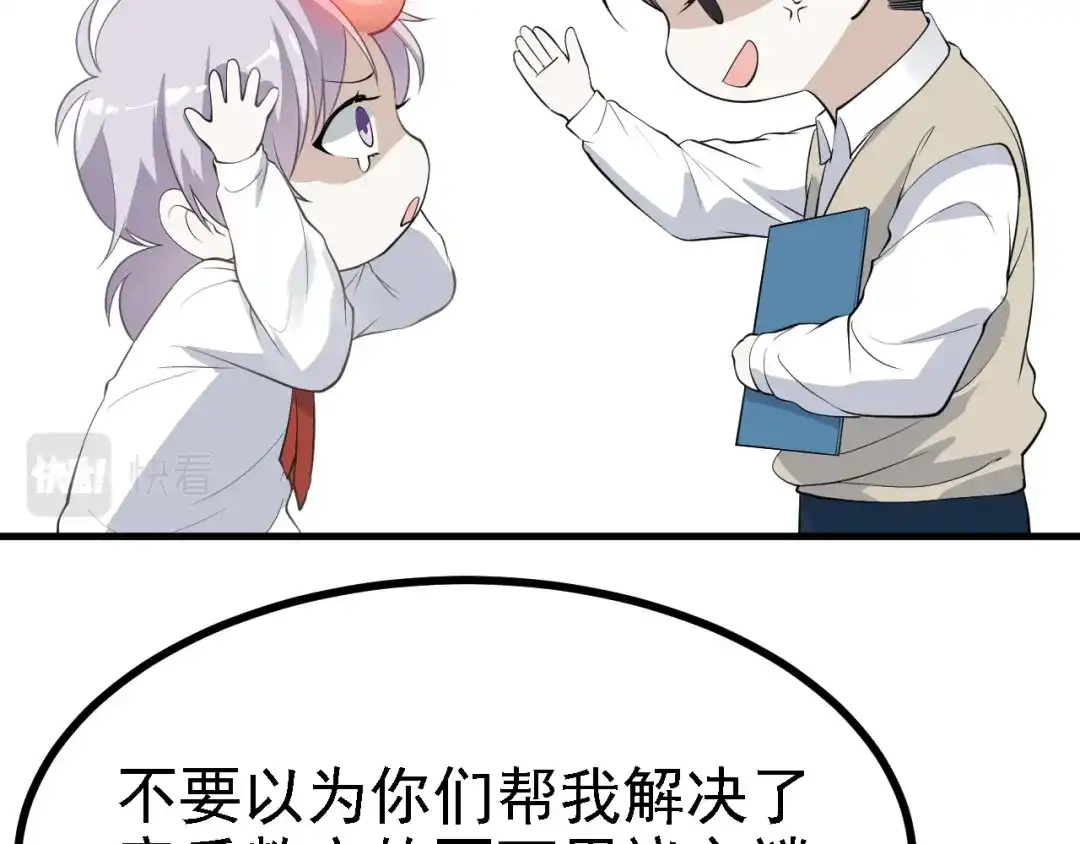 《七星与南笙》第35话 第14页