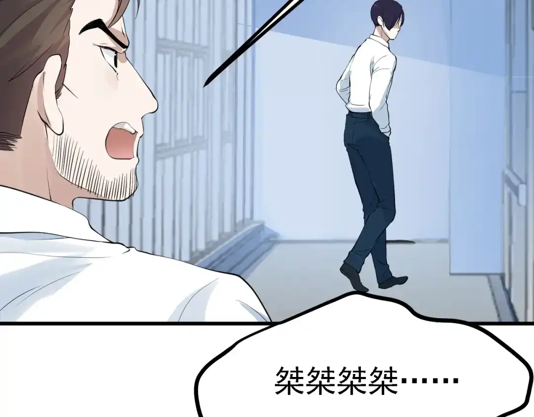 《七星与南笙》第35话 第25页