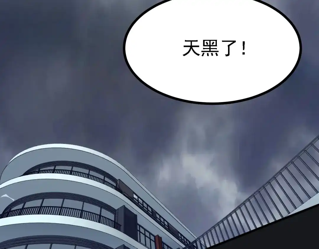 《七星与南笙》第35话 第48页