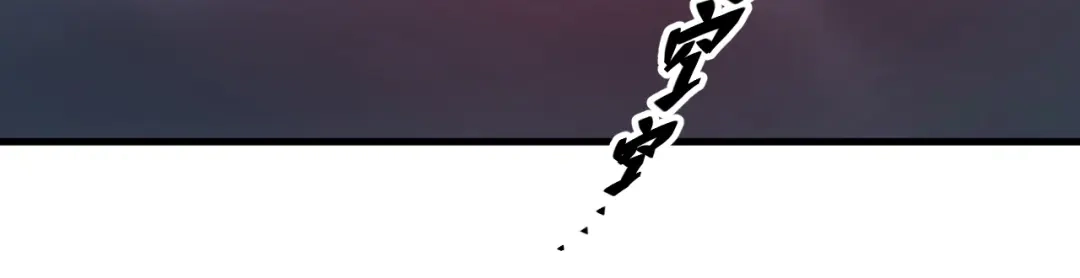 《七星与南笙》第35话 第52页