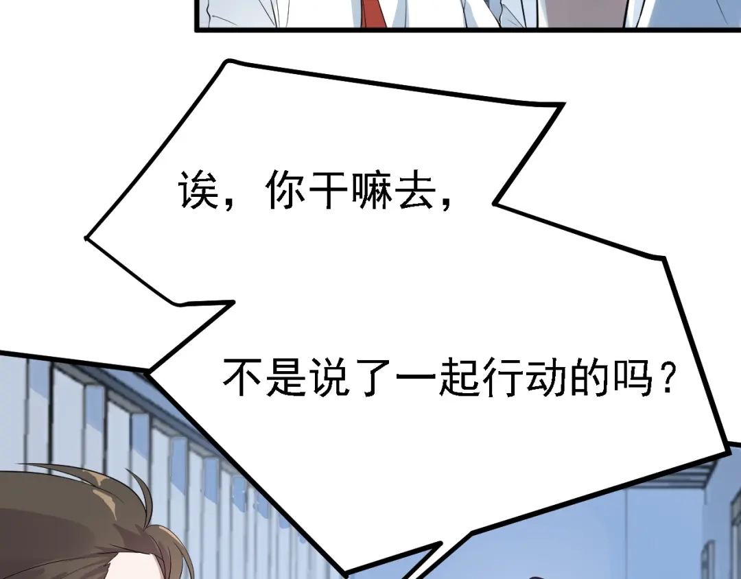 《七星与南笙》第35话 第24页