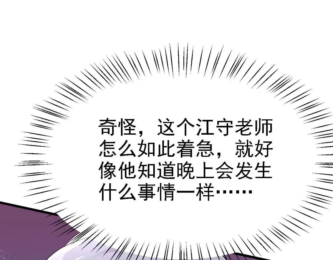 《七星与南笙》第35话 第21页
