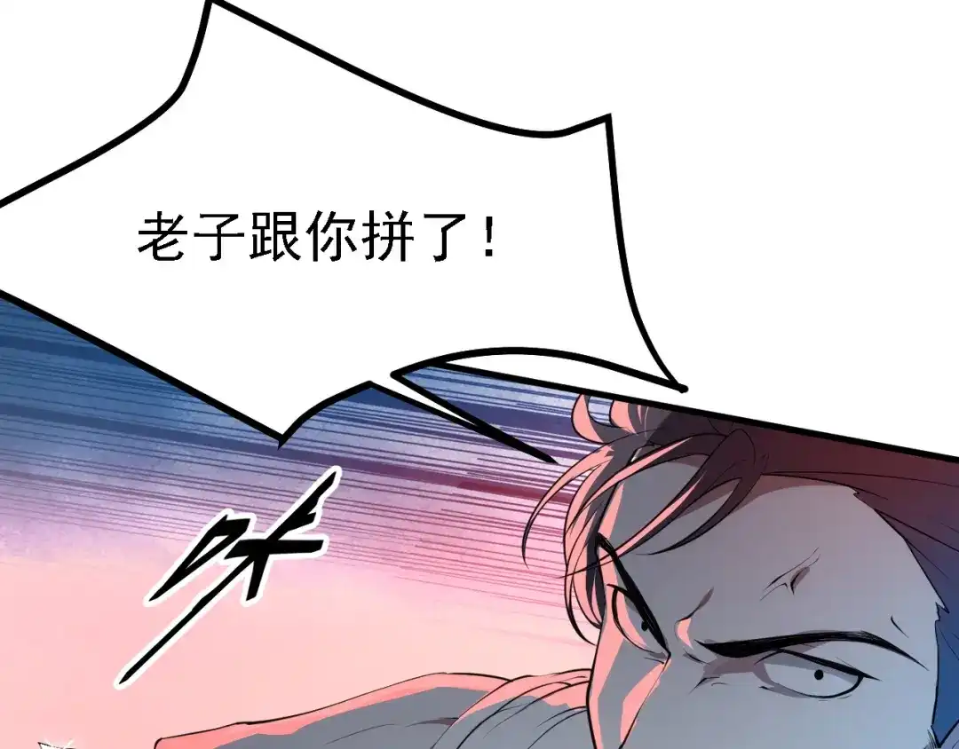 《七星与南笙》第35话 第88页