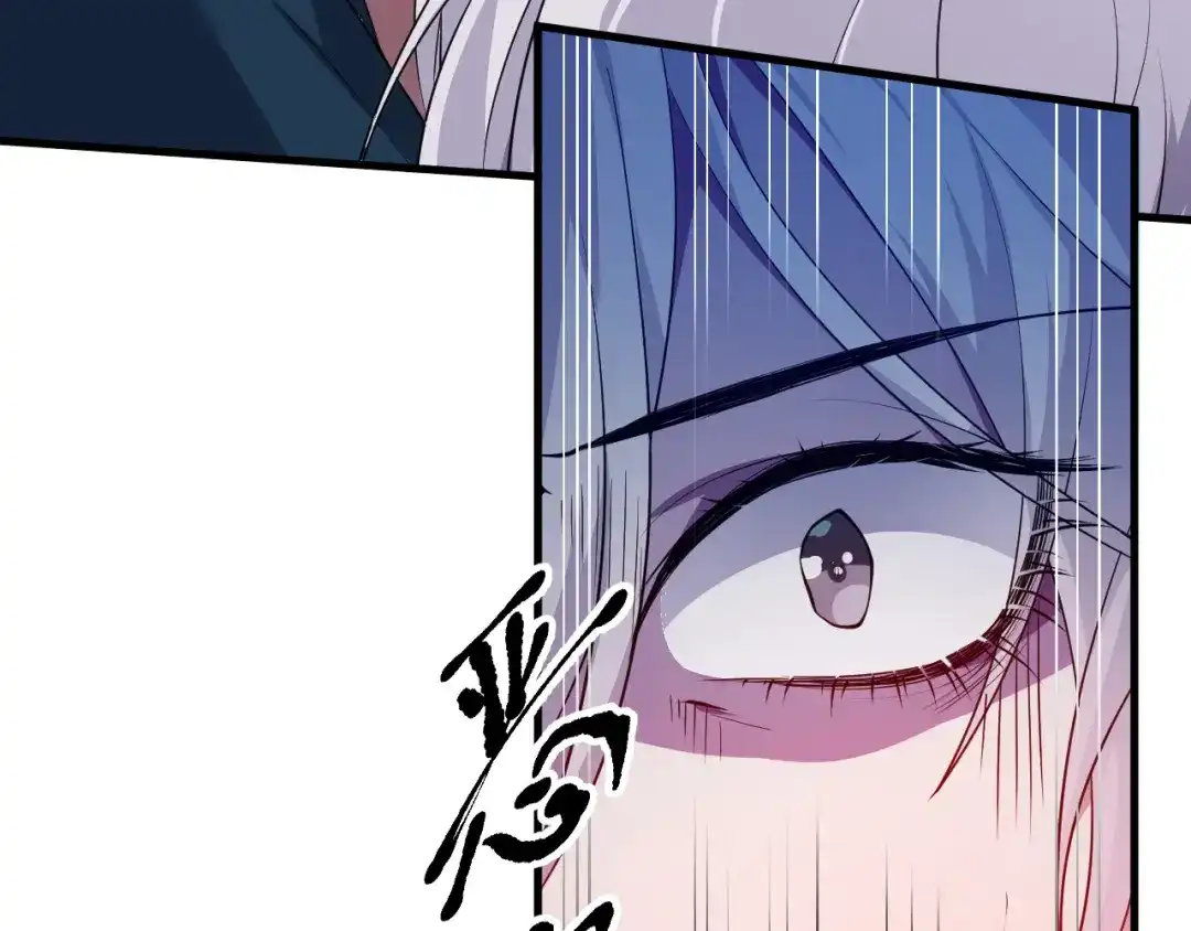《七星与南笙》第35话 第81页