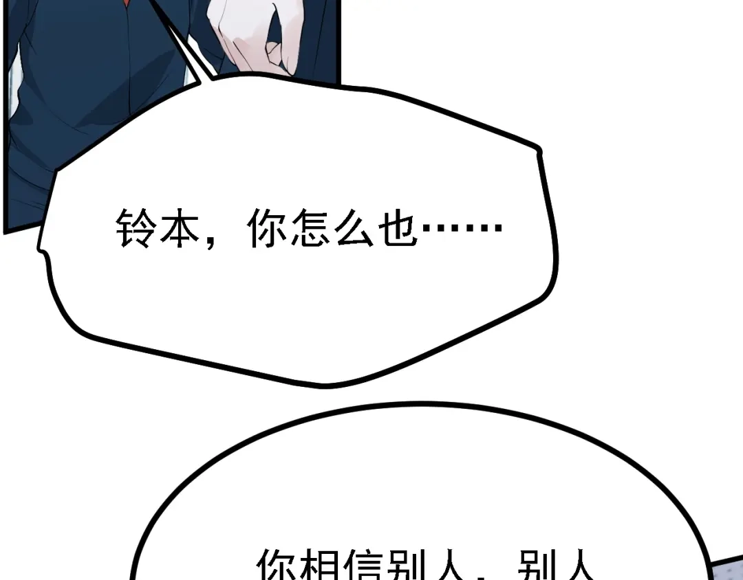 《七星与南笙》第35话 第41页