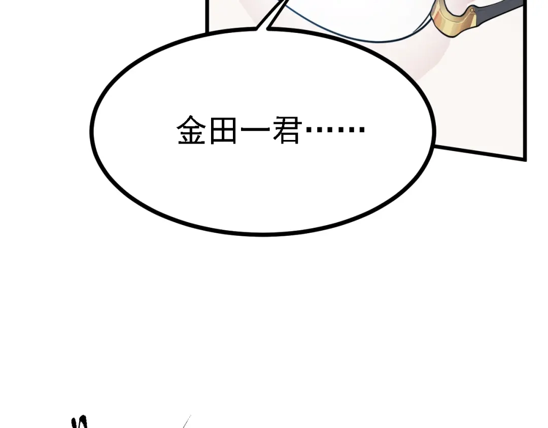 《七星与南笙》第35话 第11页