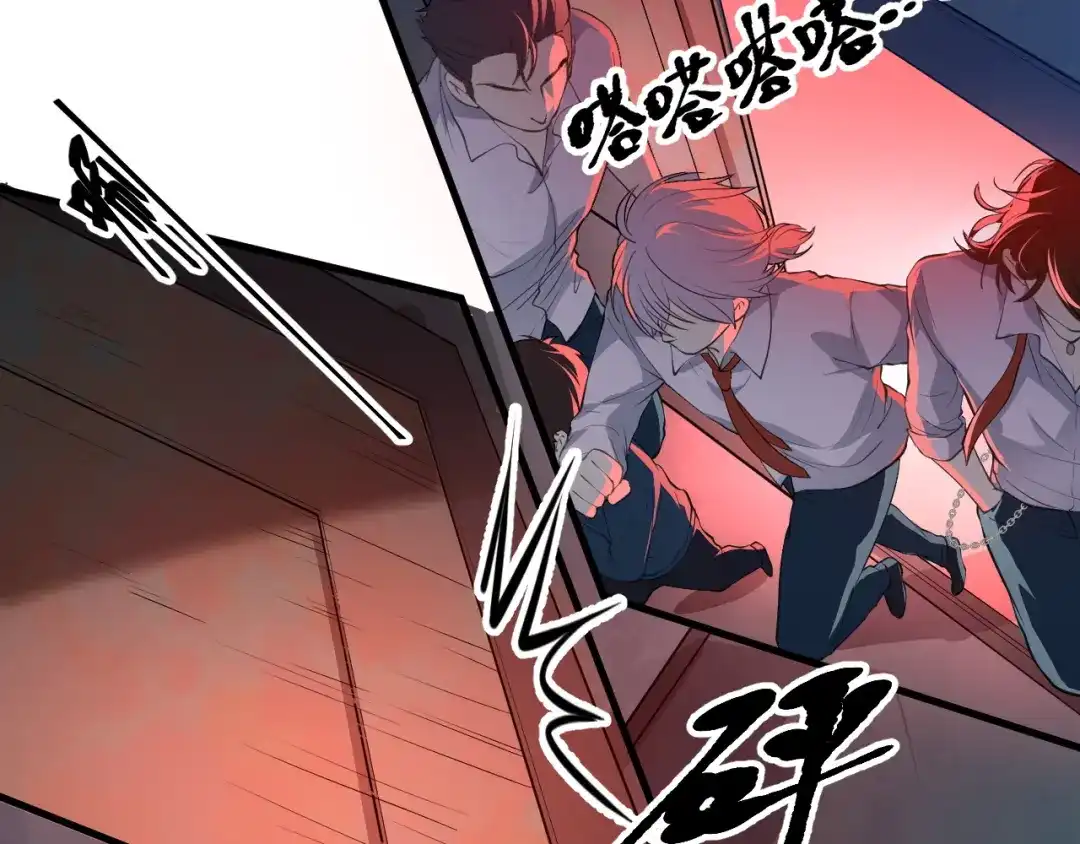 《七星与南笙》第35话 第59页