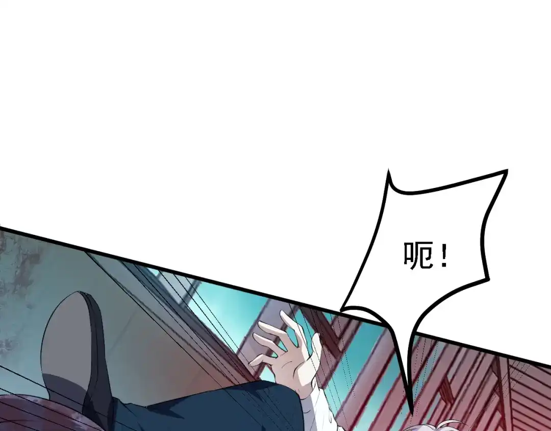 《七星与南笙》第35话 第77页