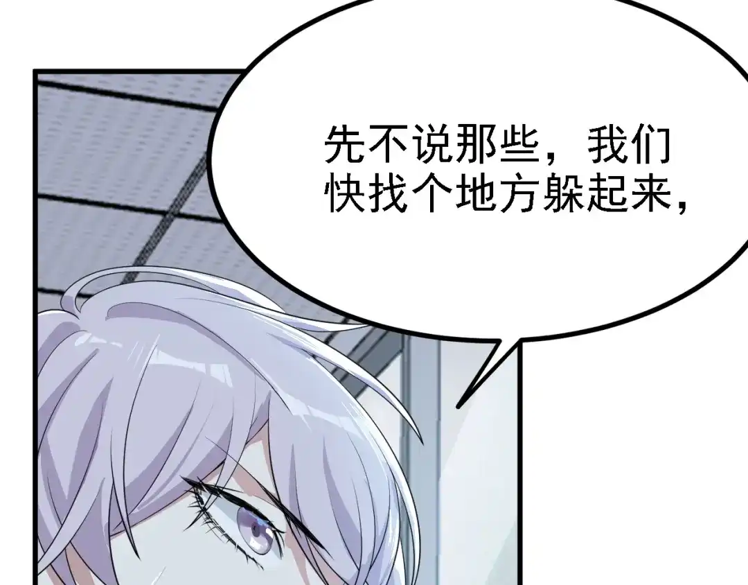 《七星与南笙》第35话 第46页