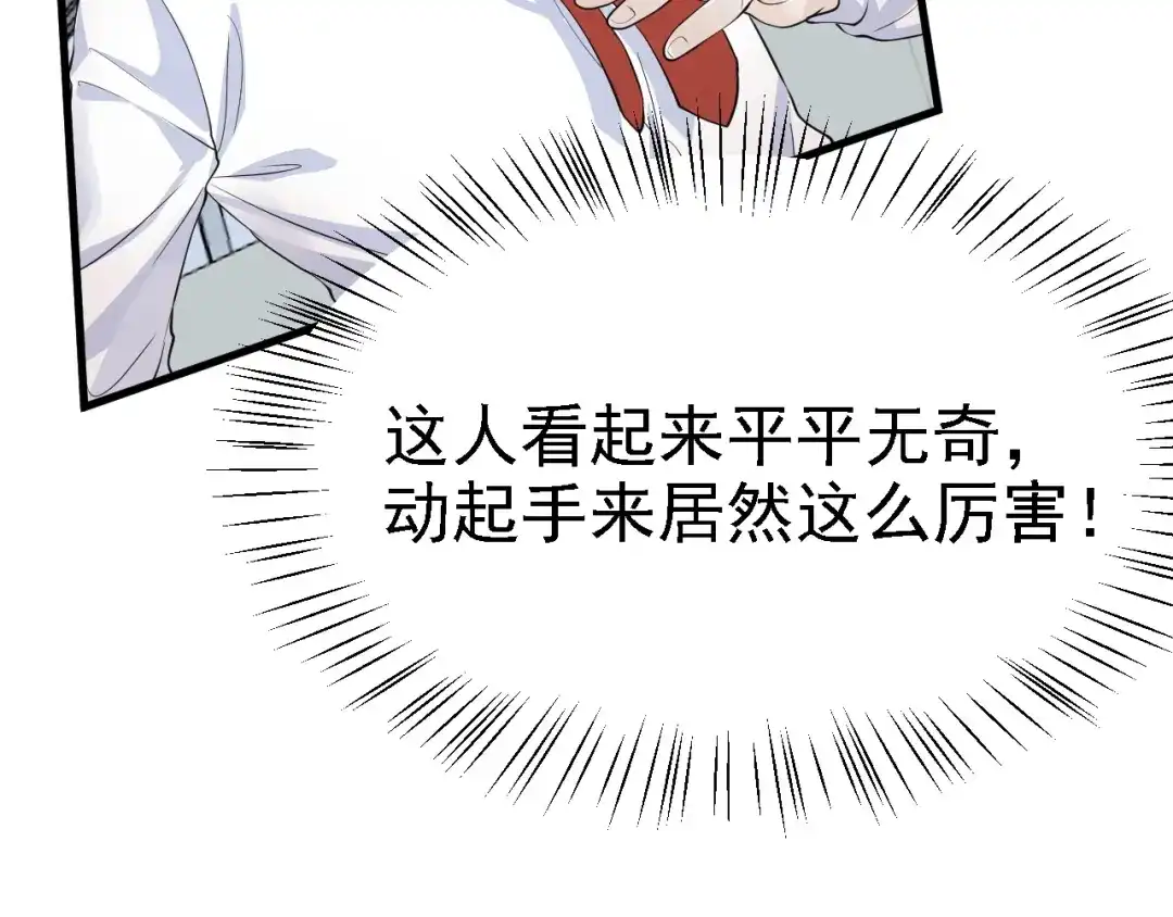 《七星与南笙》第35话 第35页