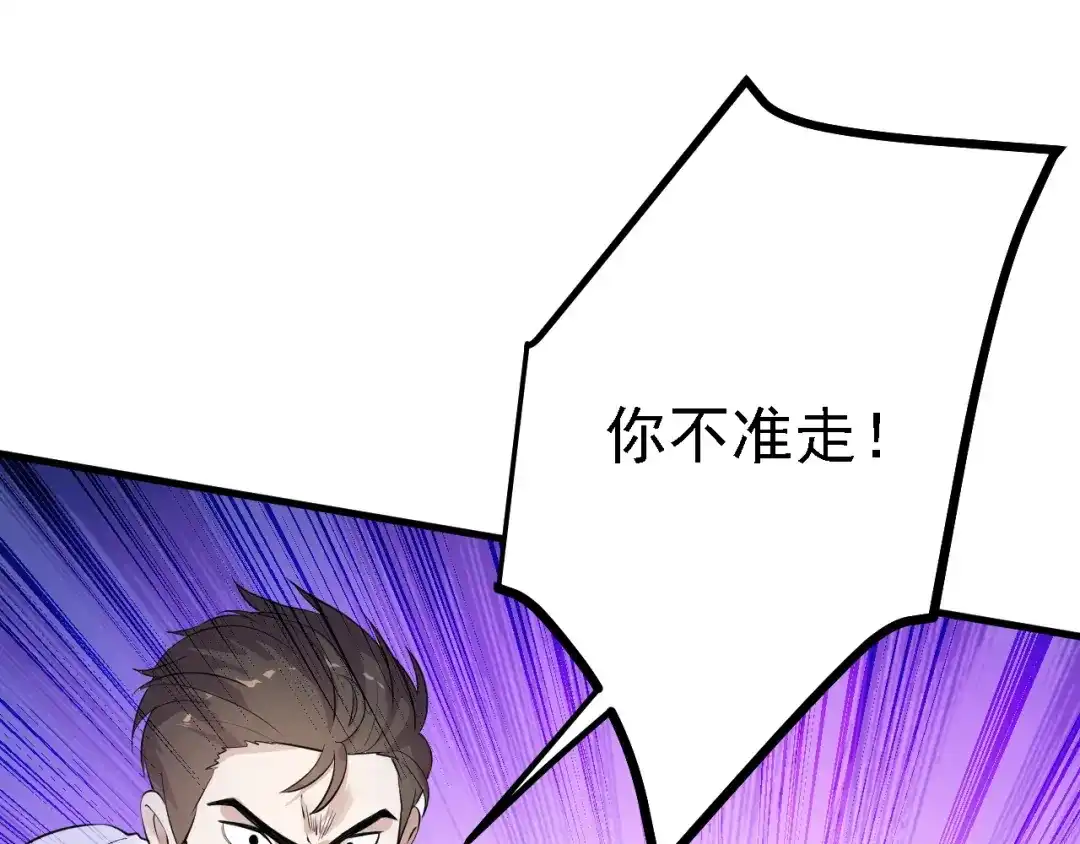 《七星与南笙》第35话 第28页