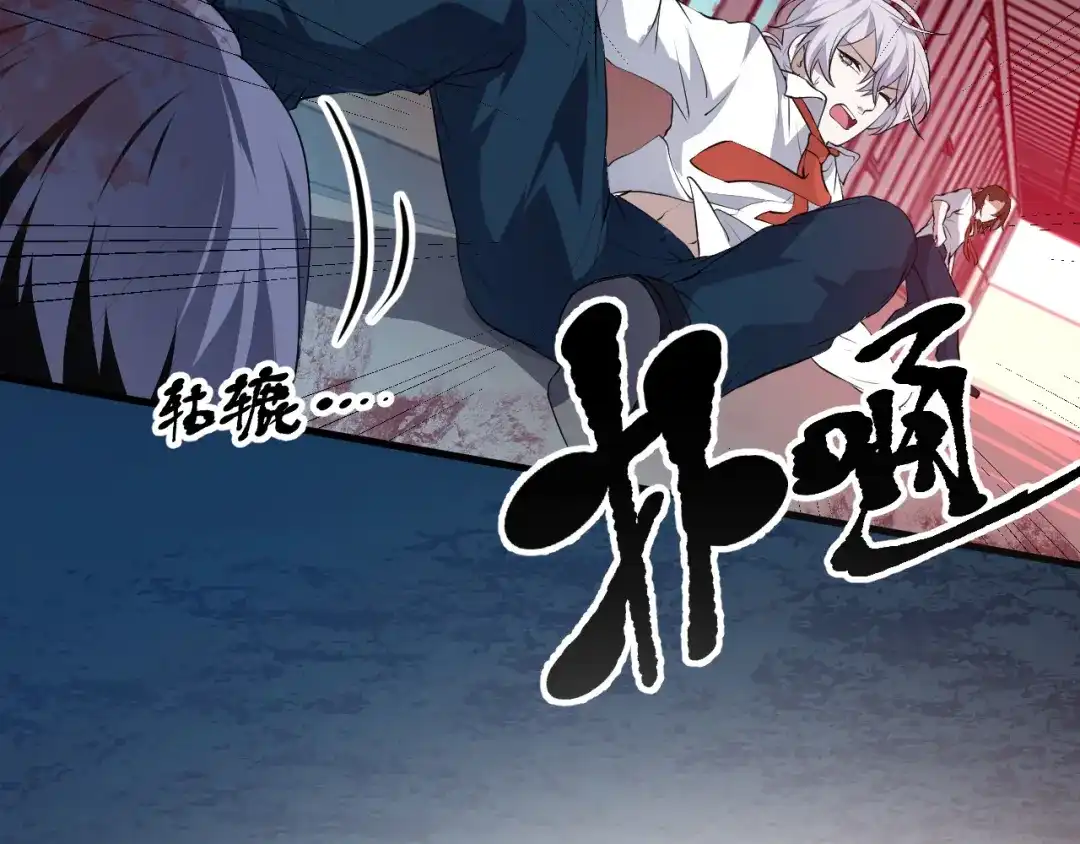 《七星与南笙》第35话 第78页