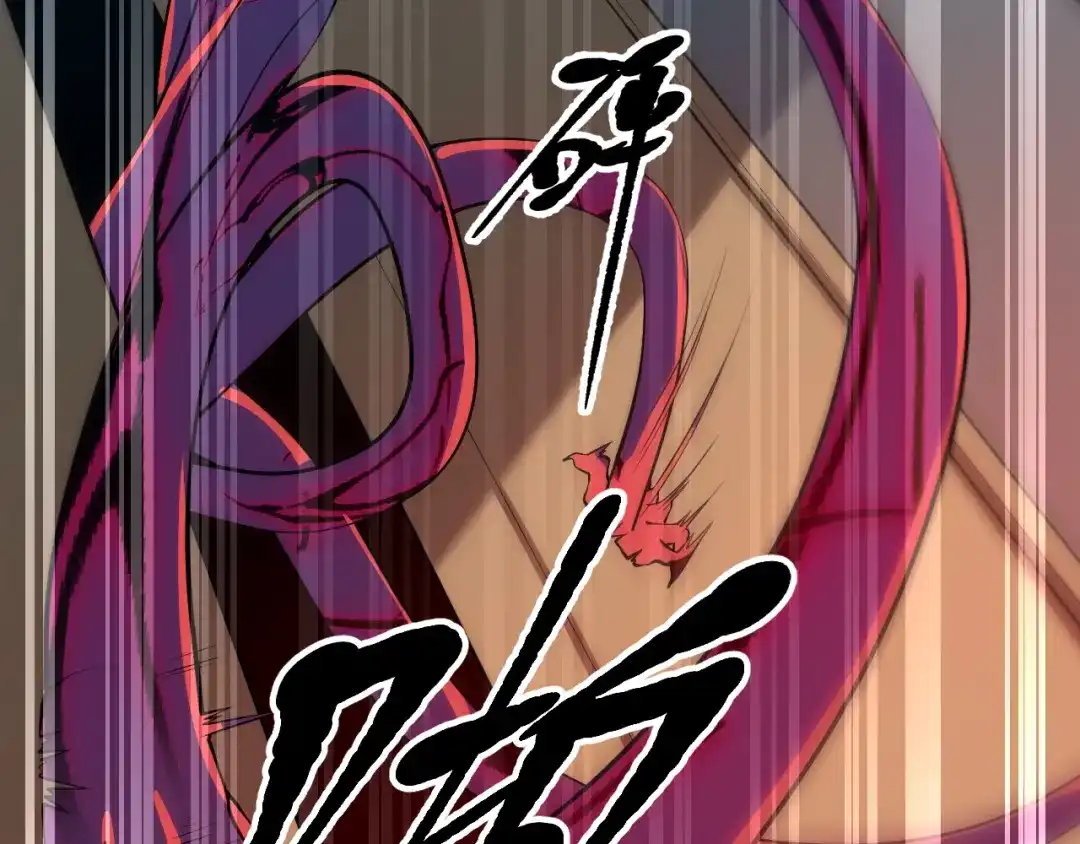 《七星与南笙》第35话 第96页