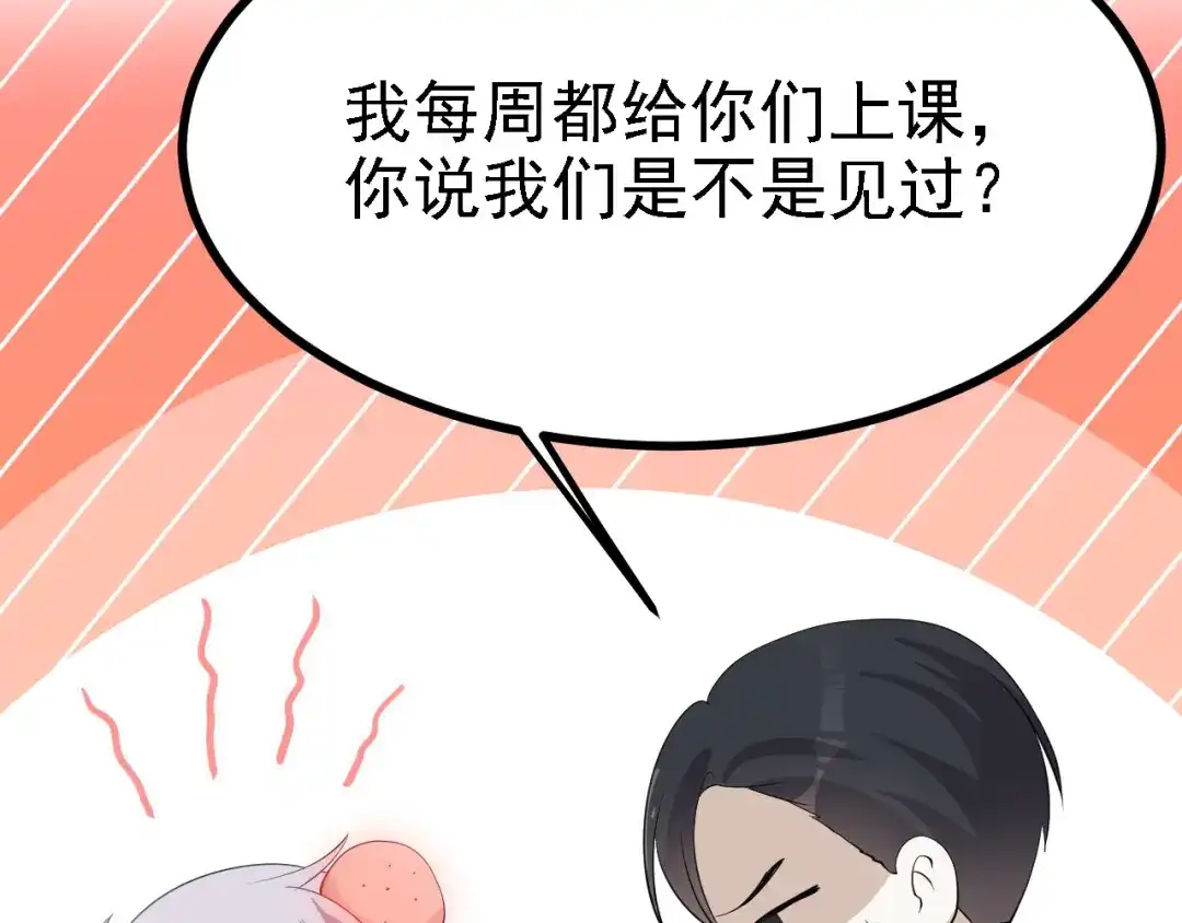 《七星与南笙》第35话 第13页