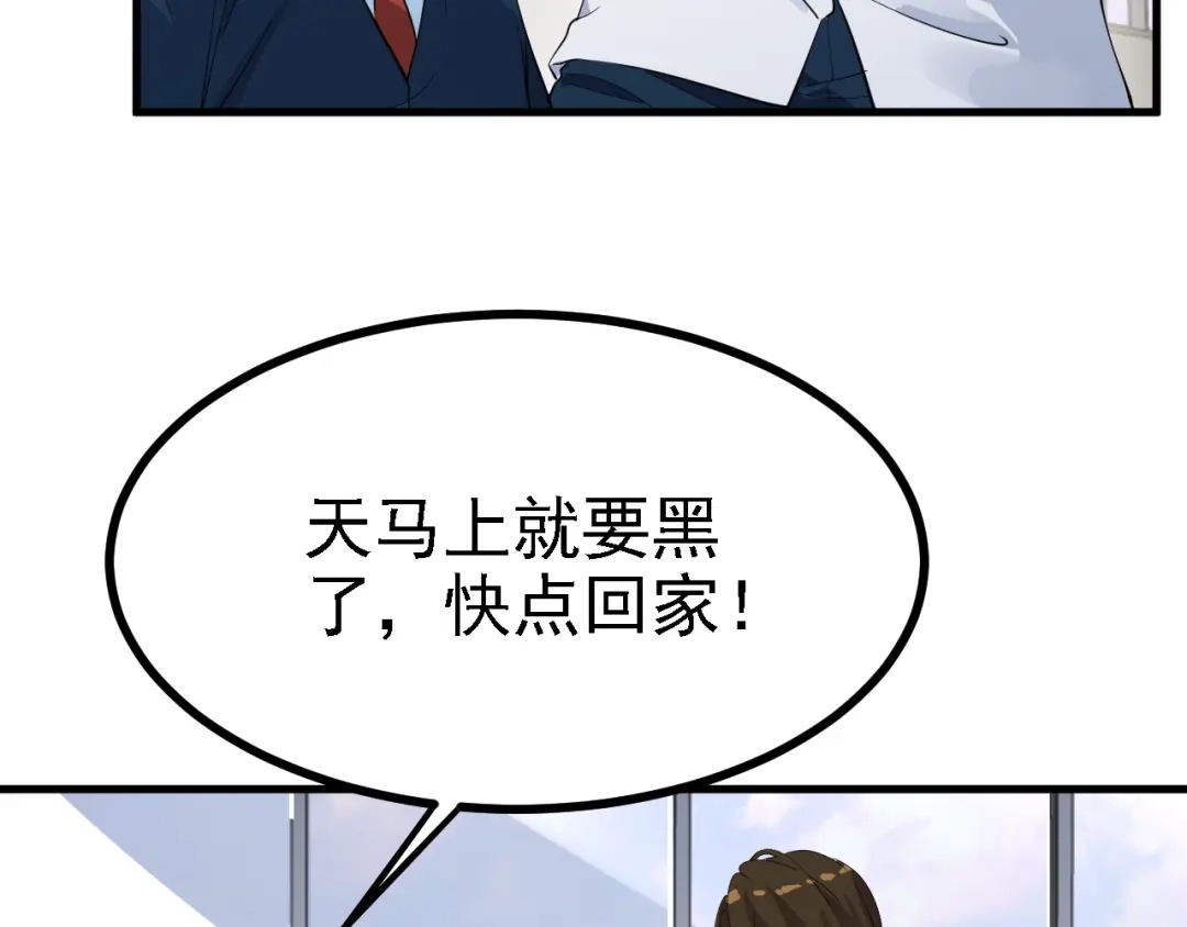 《七星与南笙》第35话 第19页