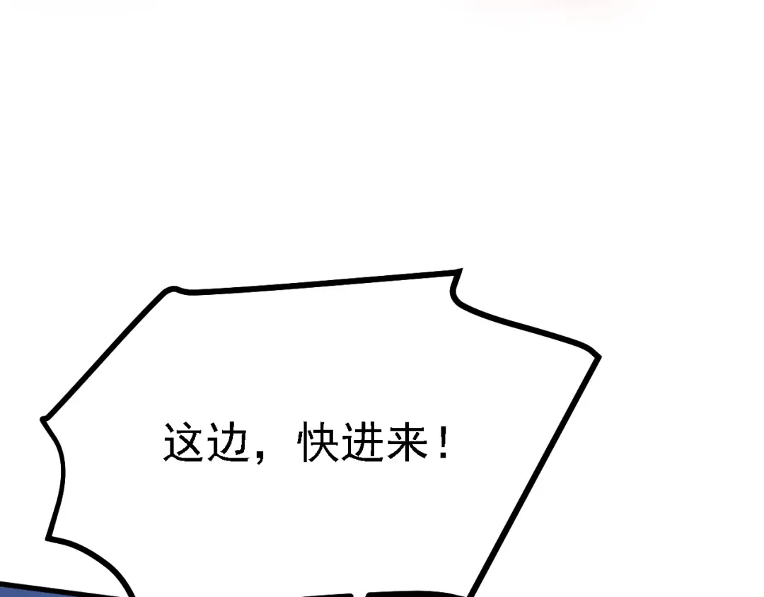《七星与南笙》第35话 第56页