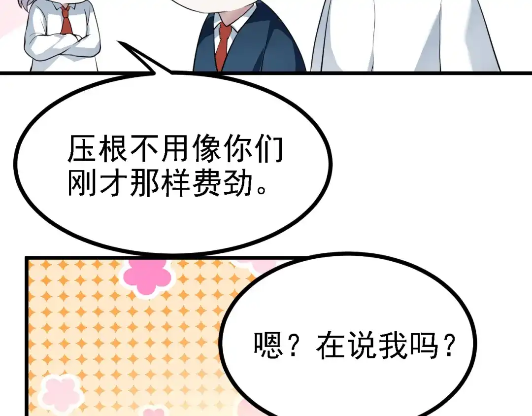 《七星与南笙》第36话 第35页