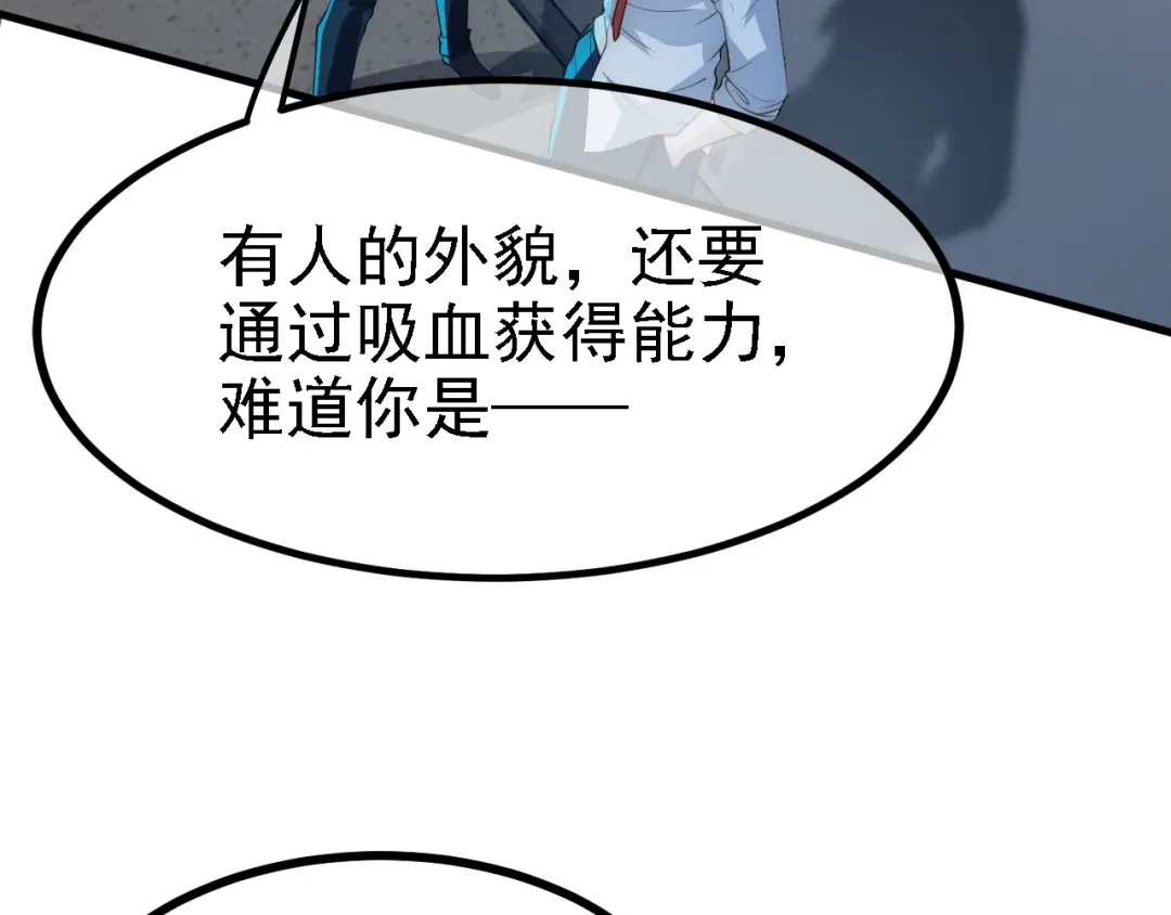 《七星与南笙》第36话 第47页