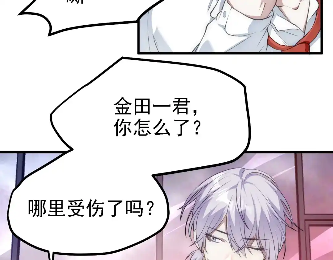 《七星与南笙》第36话 第42页