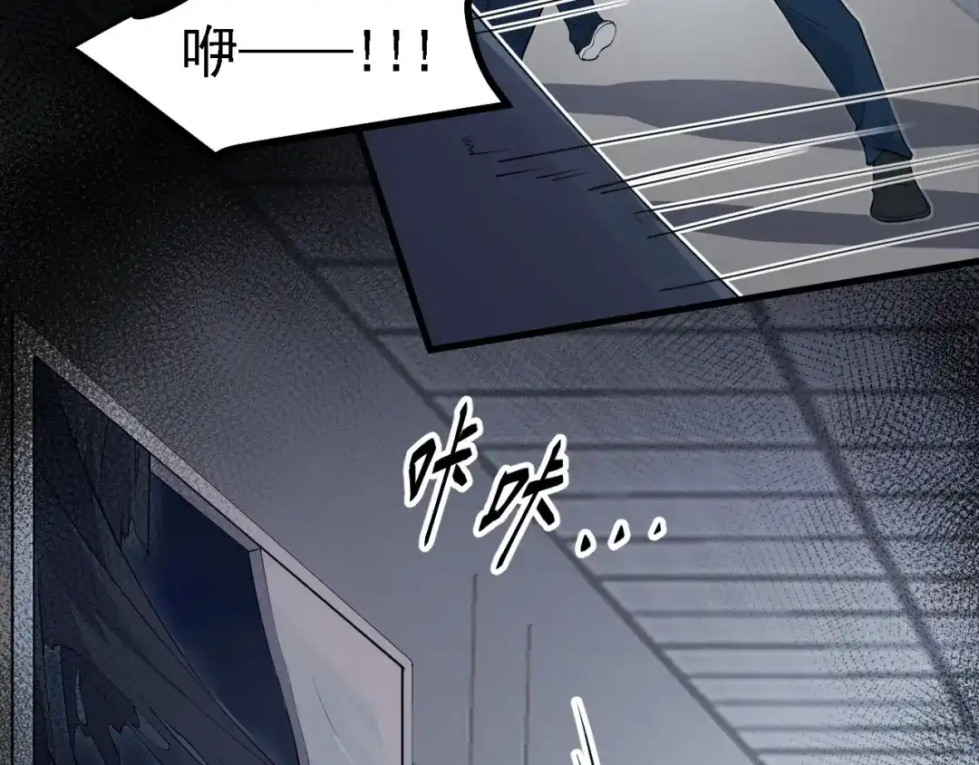 《七星与南笙》第36话 第66页