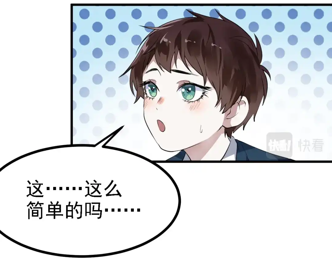 《七星与南笙》第36话 第37页