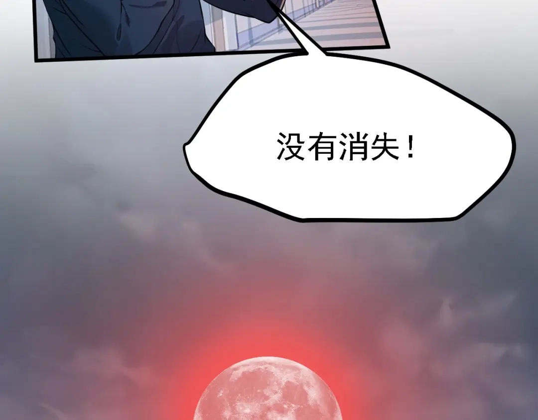 《七星与南笙》第36话 第63页