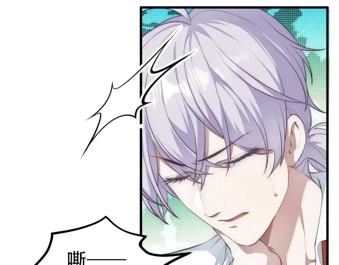 《七星与南笙》第36话 第41页